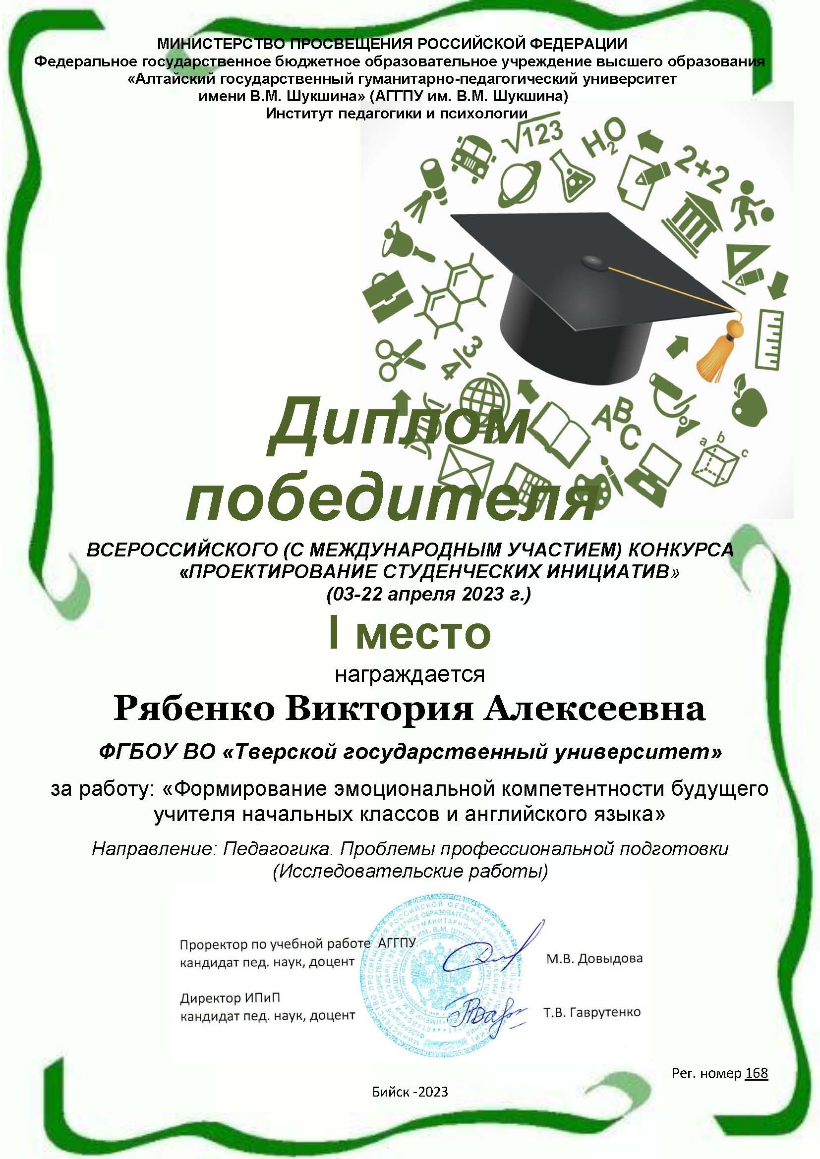 Московский конкурс проектных работ