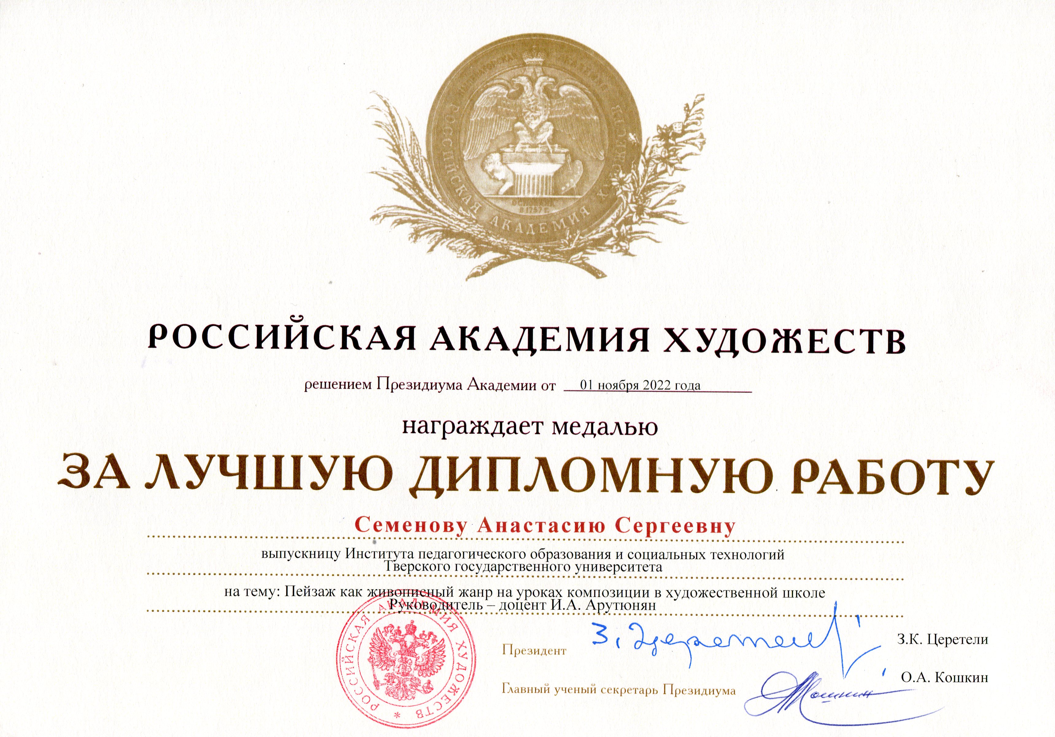 Пед проект рф